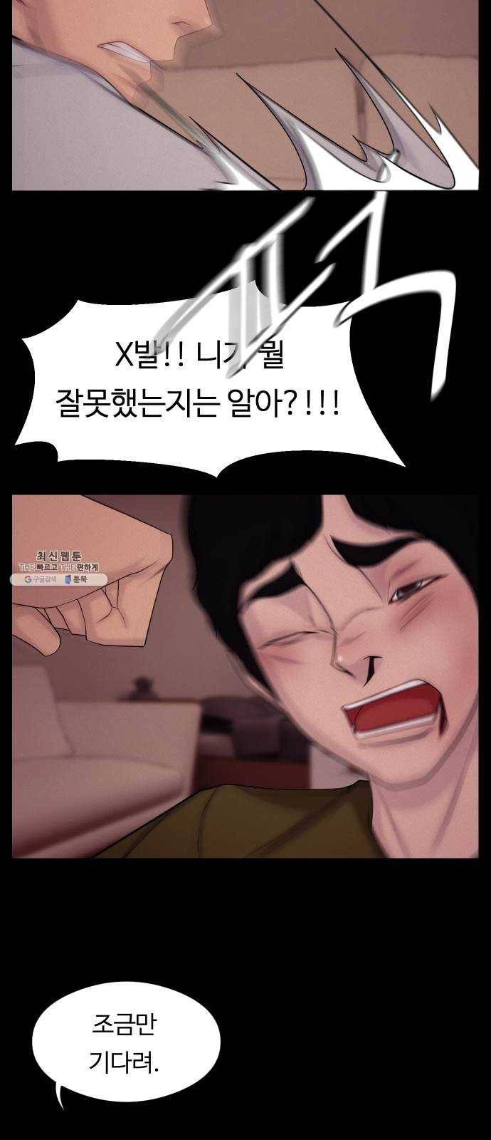구독금지 84화 9