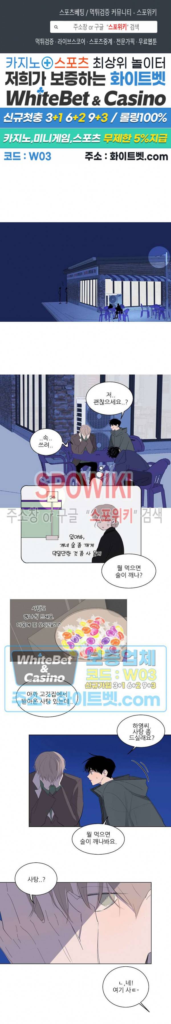 언로맨틱 퀘스트 19화 1