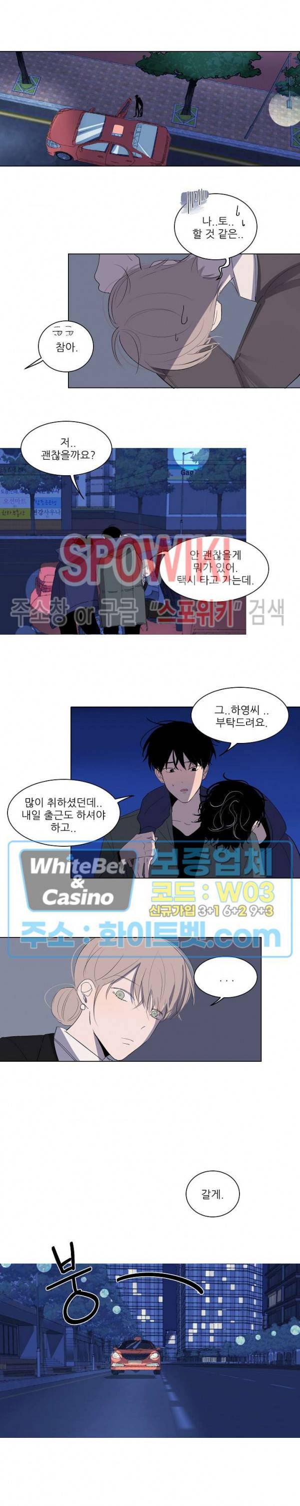언로맨틱 퀘스트 19화 3