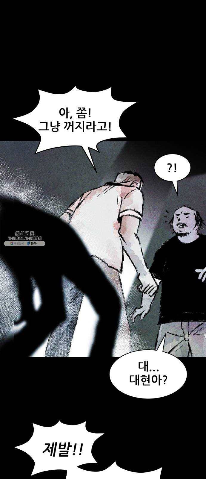사람의 조각 15화 1