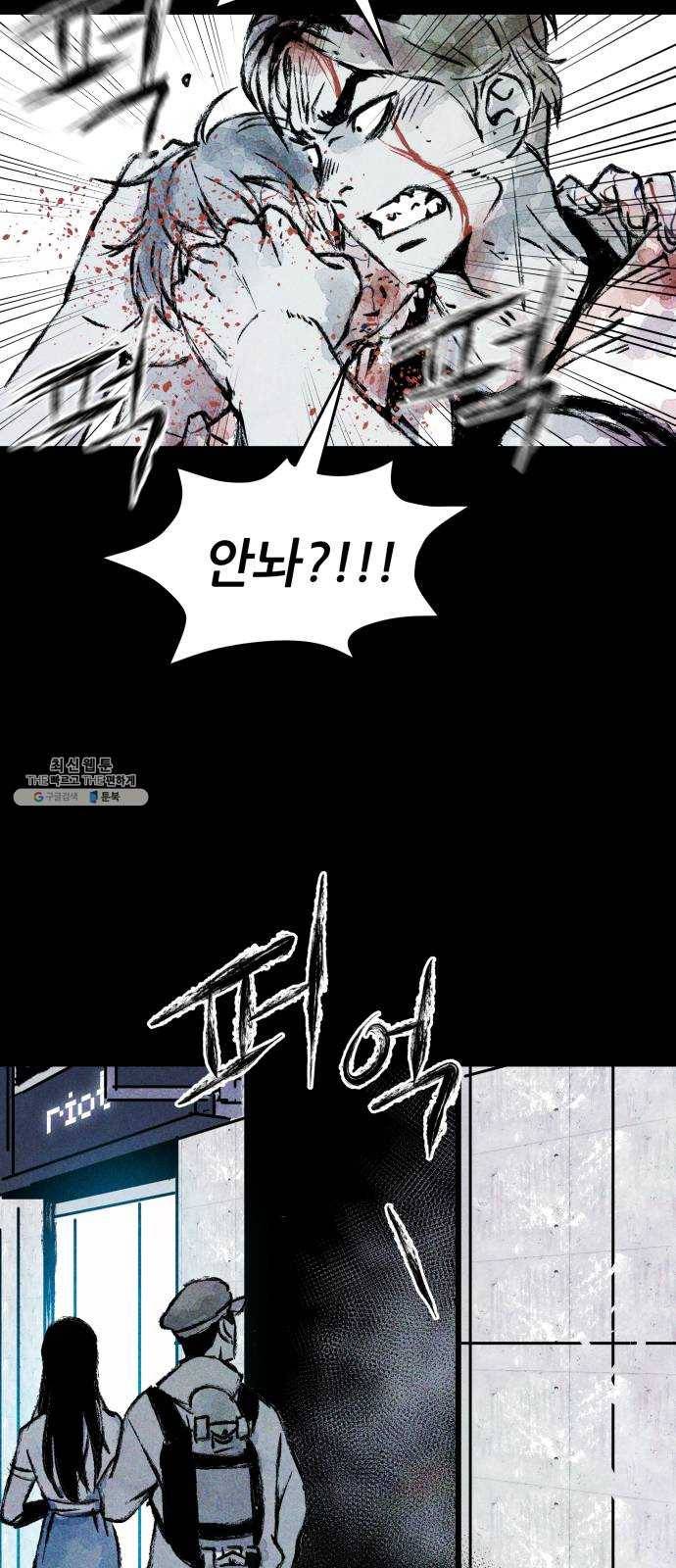 사람의 조각 15화 5