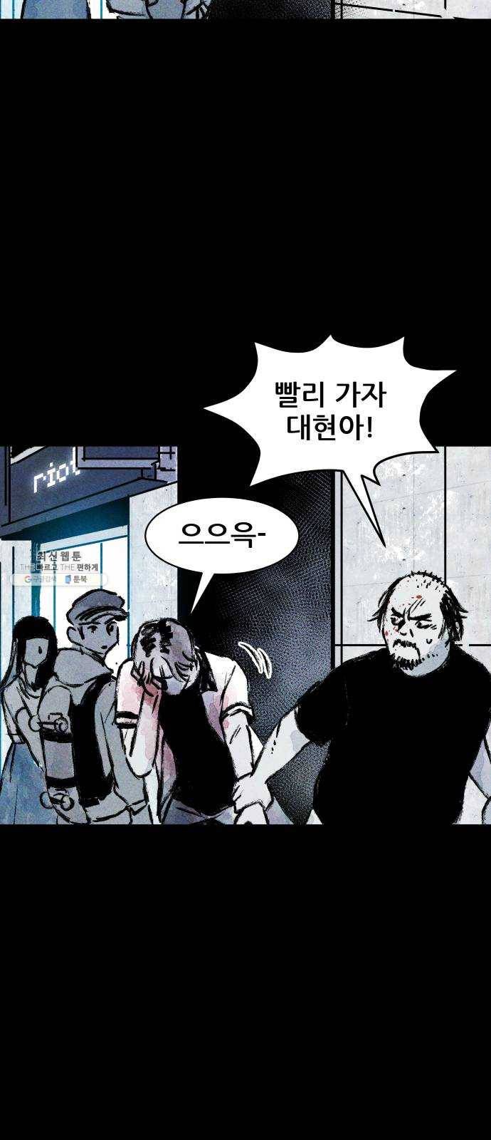 사람의 조각 15화 6