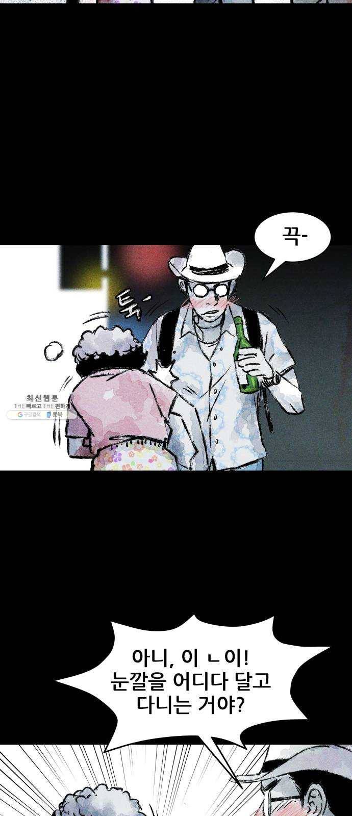 사람의 조각 15화 8