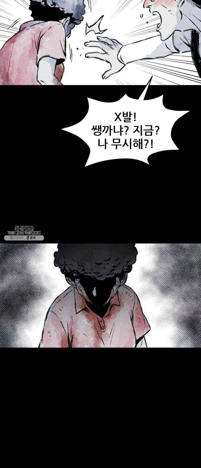 사람의 조각 15화 9