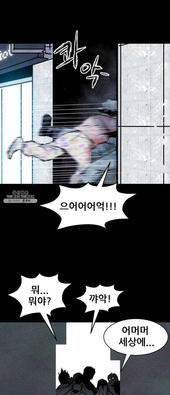 사람의 조각 15화 10