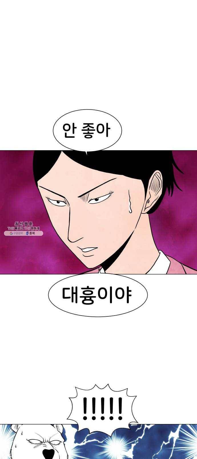 후덜덜덜 남극전자 93화 인형의 꿈 4