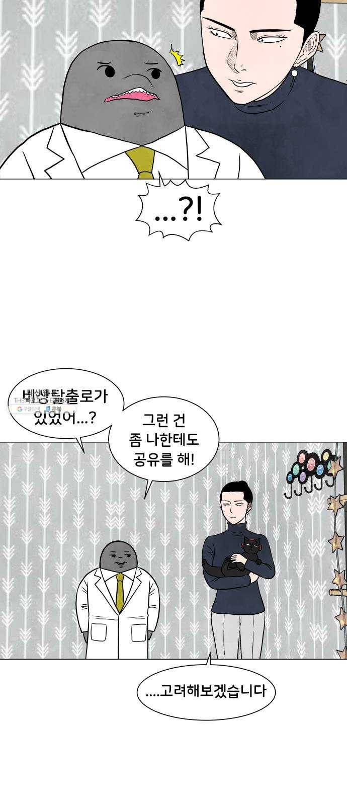 후덜덜덜 남극전자 93화 인형의 꿈 8
