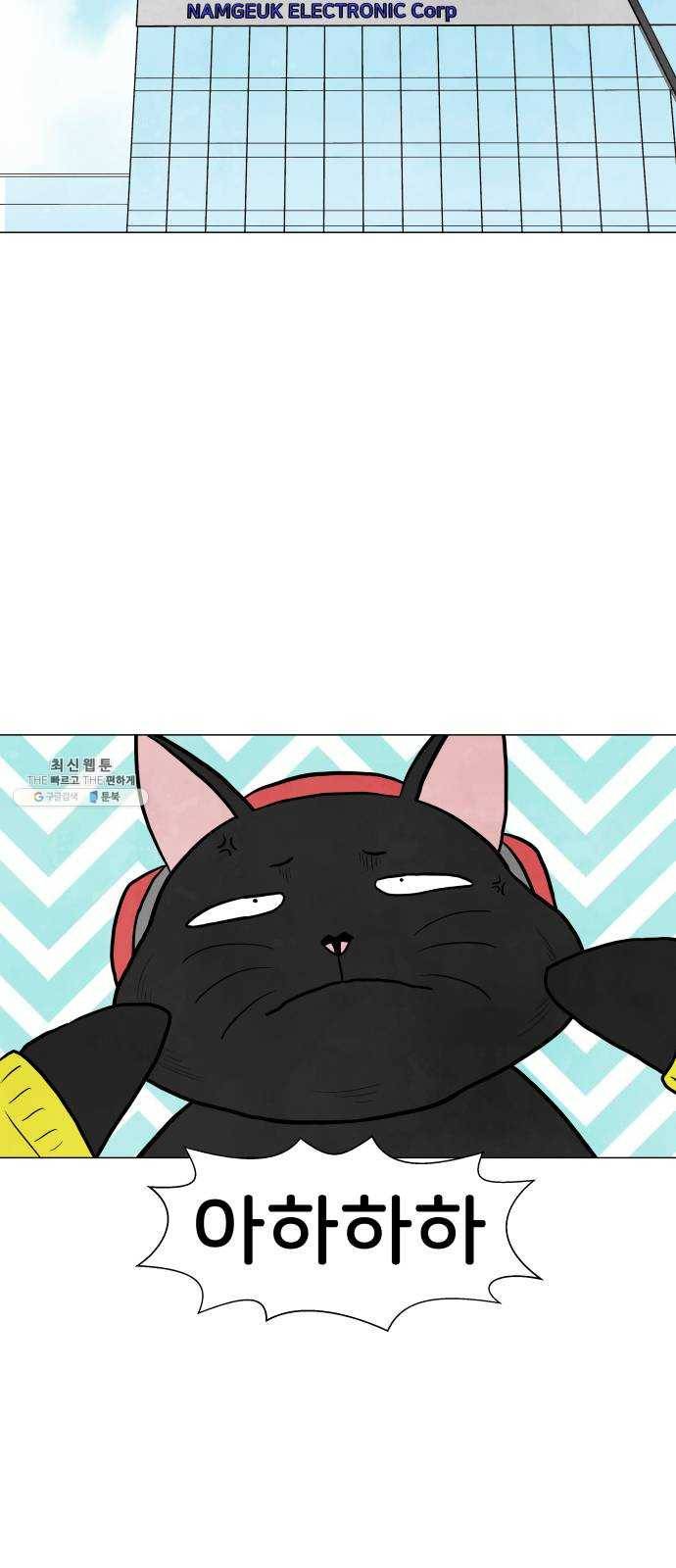 후덜덜덜 남극전자 93화 인형의 꿈 10