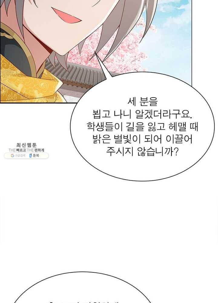흑룡재림 51화 6