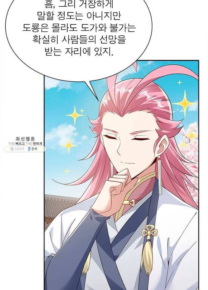 흑룡재림 51화 7