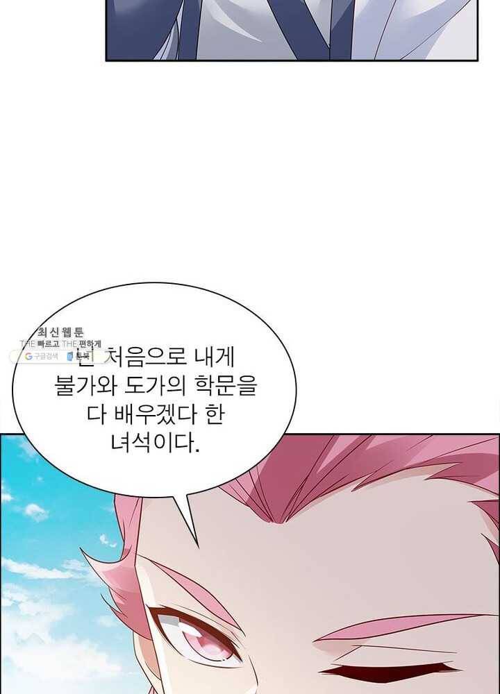 흑룡재림 51화 8