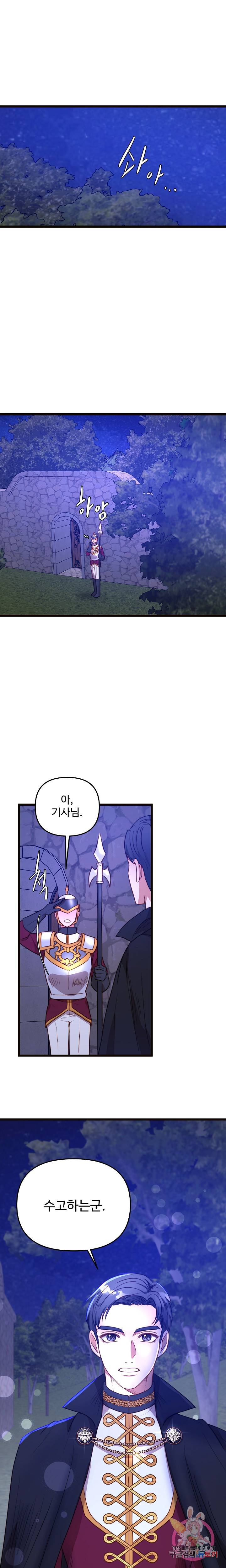 비정규직 황후 43화 15