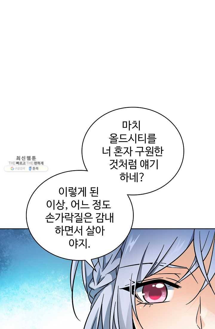 전직법사 425화 1
