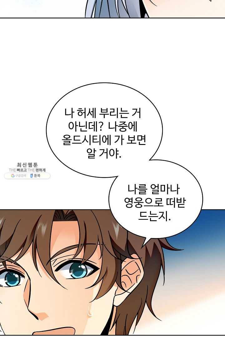 전직법사 425화 2