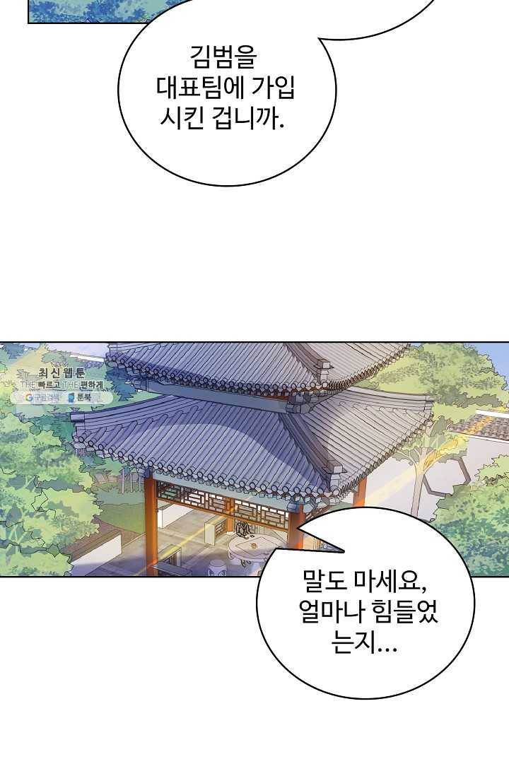 전직법사 425화 9