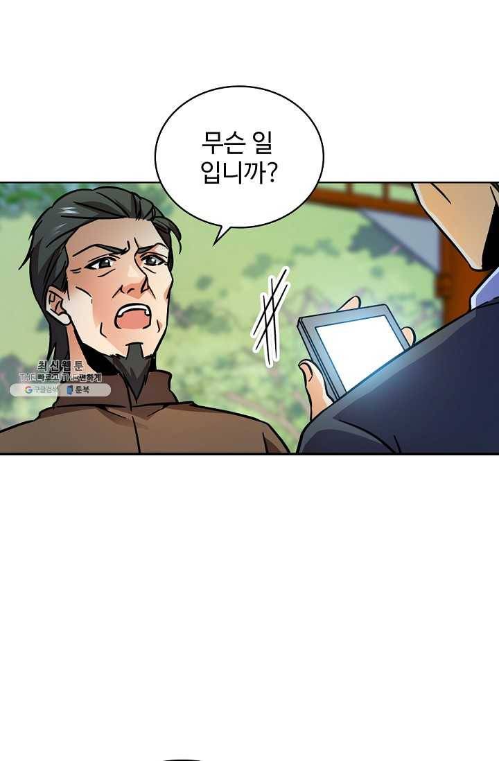 전직법사 425화 11