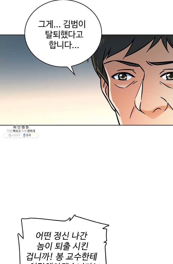 전직법사 425화 12