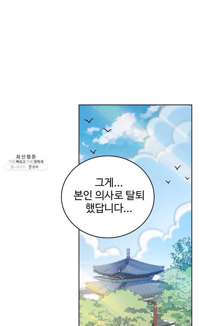 전직법사 425화 14