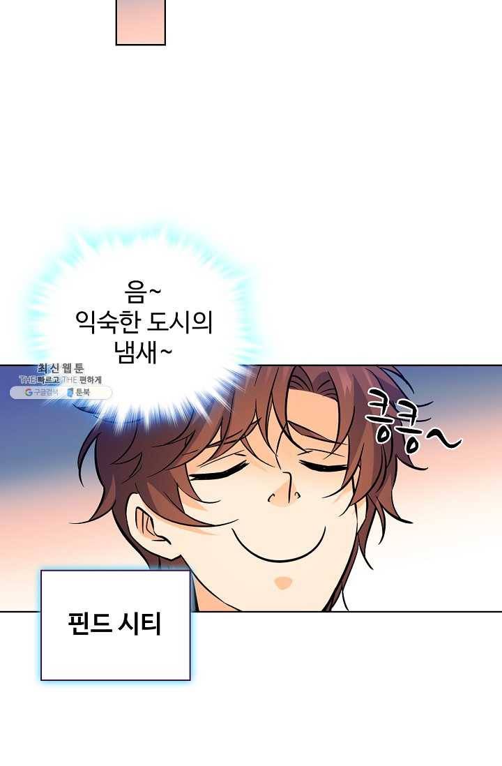 전직법사 425화 16
