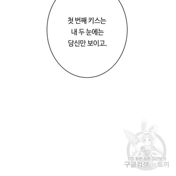 위대한 소원 92화 16