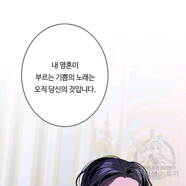 위대한 소원 92화 22