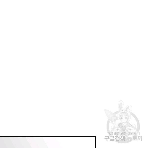 위대한 소원 92화 46