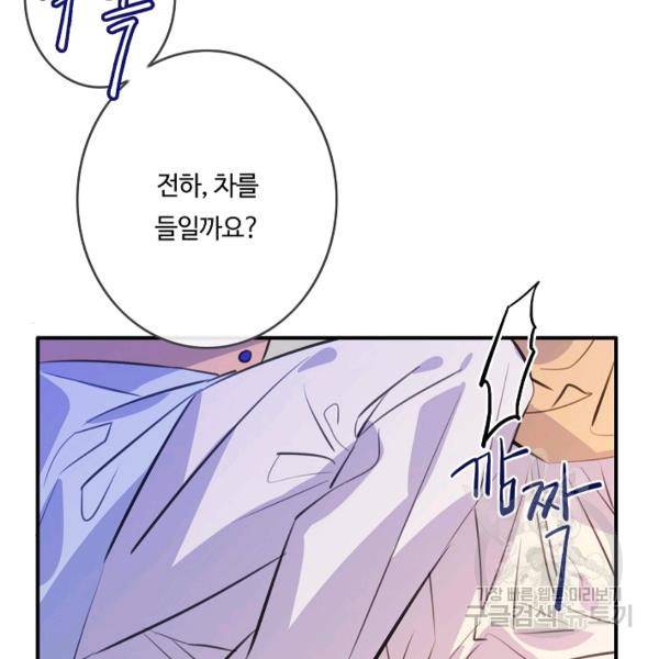 위대한 소원 92화 50