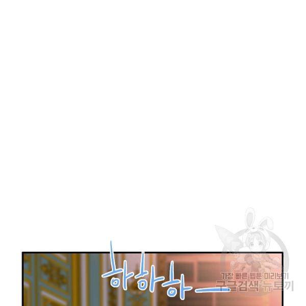 위대한 소원 92화 55