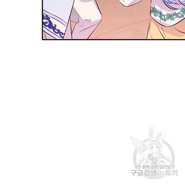 위대한 소원 92화 60
