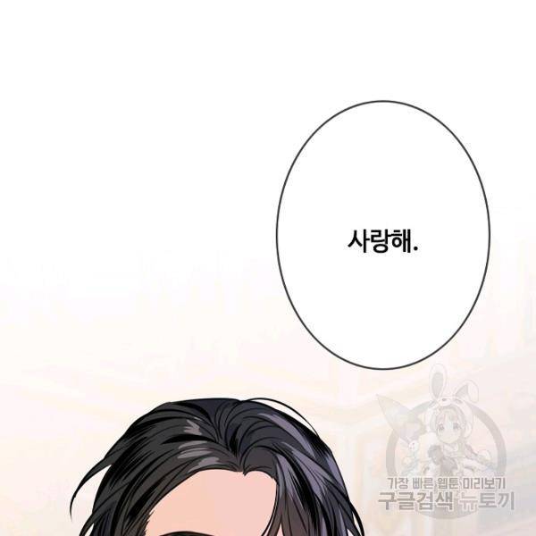 위대한 소원 92화 69