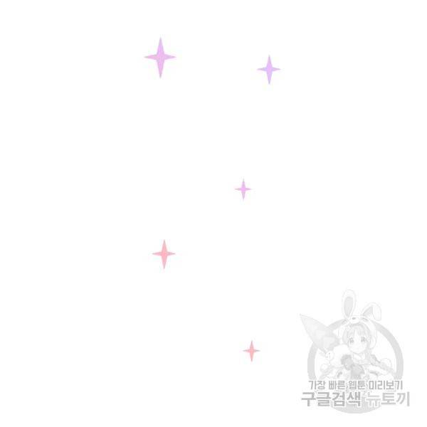 위대한 소원 92화 84