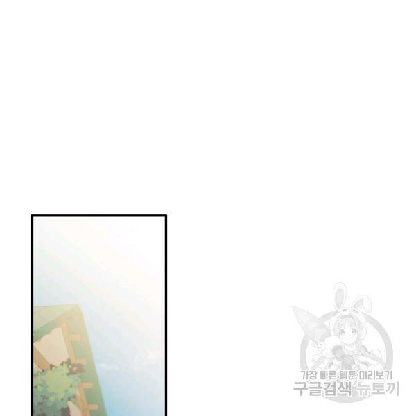 위대한 소원 92화 86