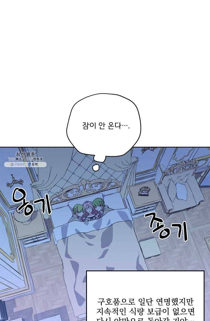 치트라 122화 2