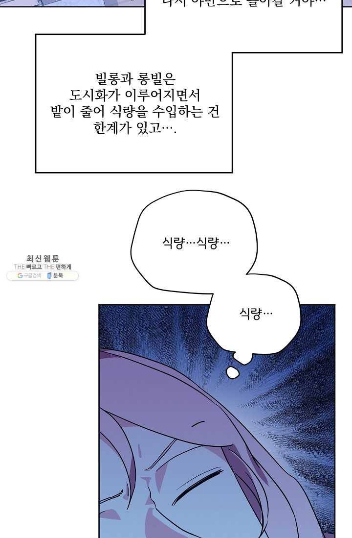 치트라 122화 3
