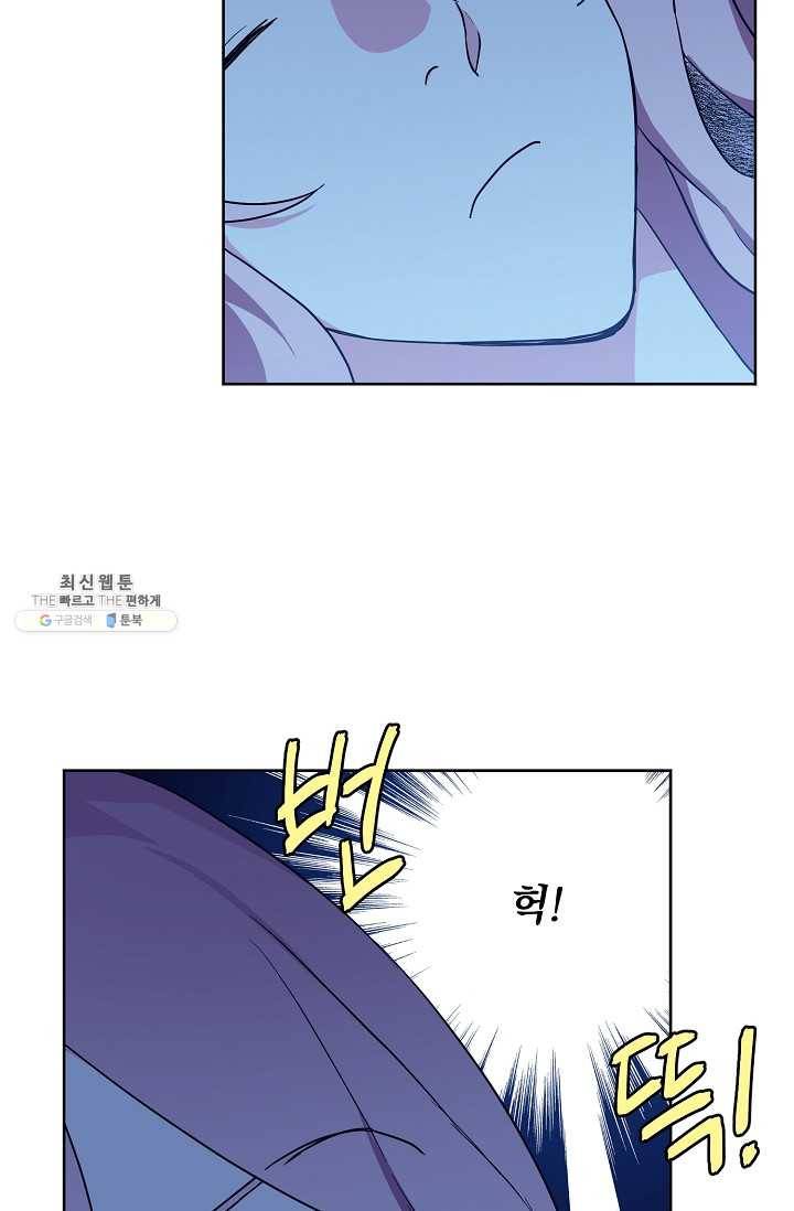 치트라 122화 4