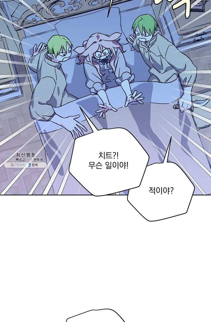 치트라 122화 6