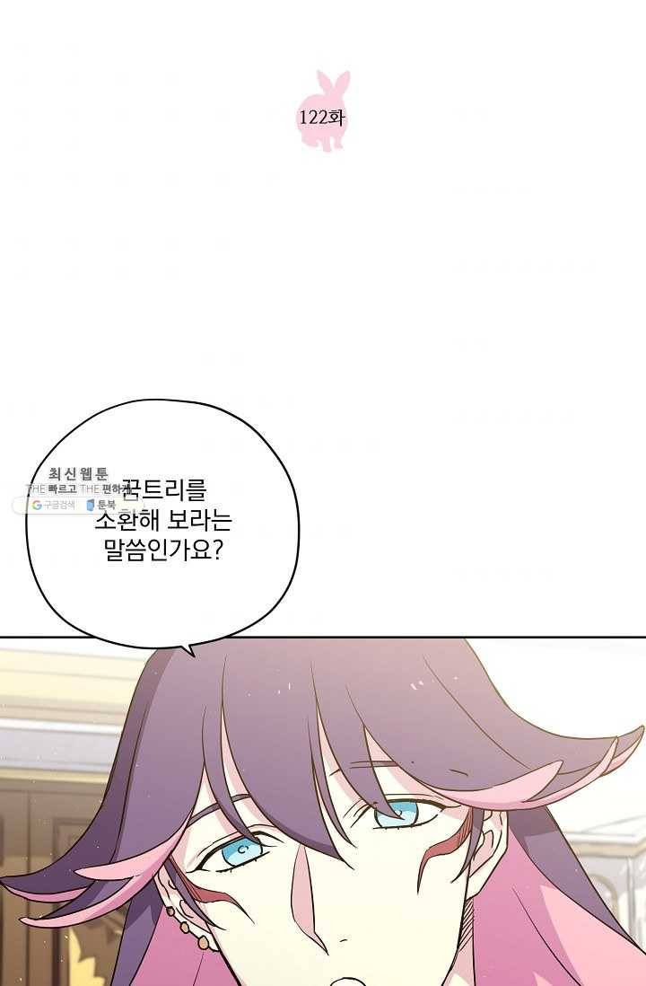 치트라 122화 10