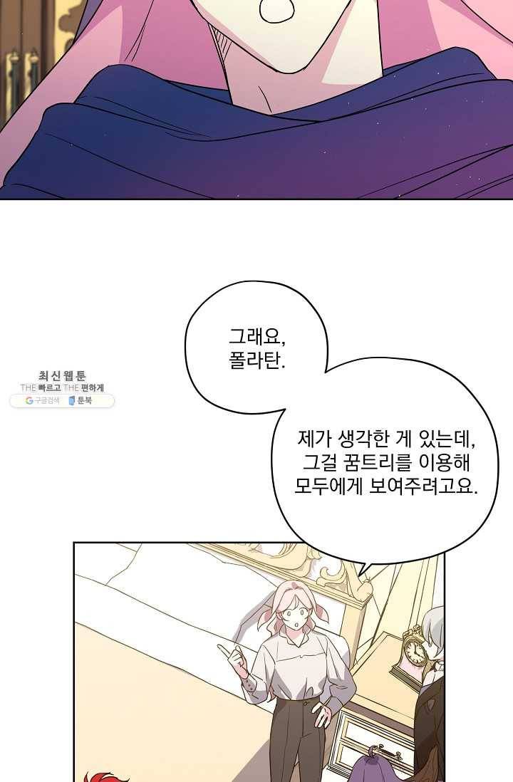 치트라 122화 11