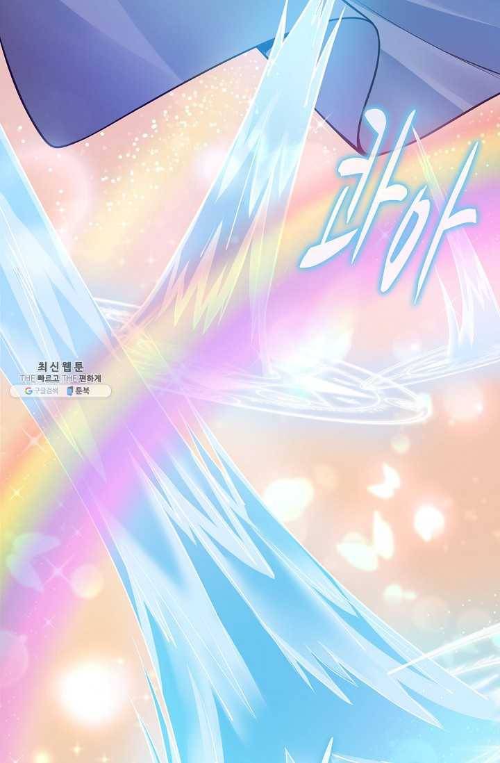 황녀의 생존법칙 101화 6