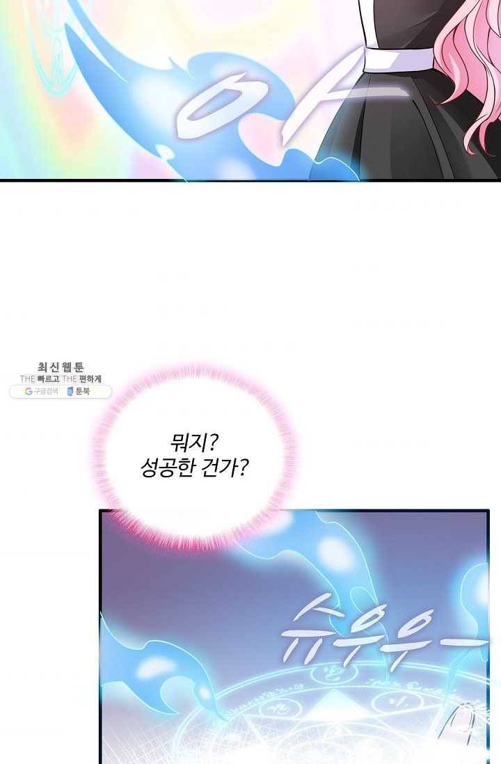 황녀의 생존법칙 101화 10