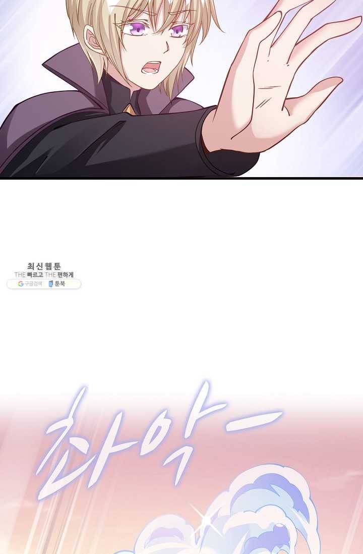 황녀의 생존법칙 101화 12