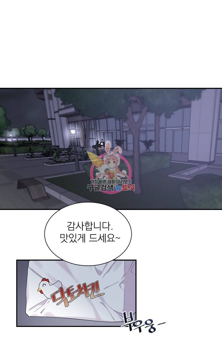 보스 빗치 베이비 22화 1