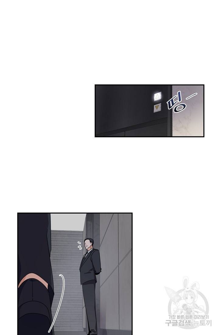 보스 빗치 베이비 22화 2