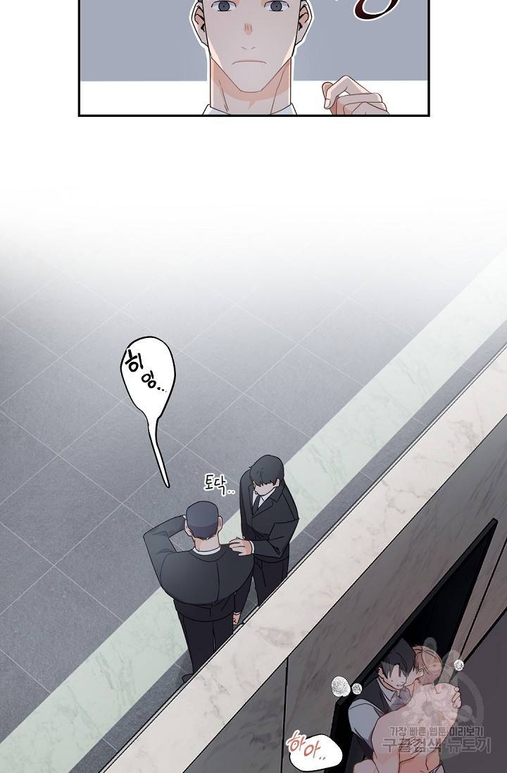 보스 빗치 베이비 22화 5