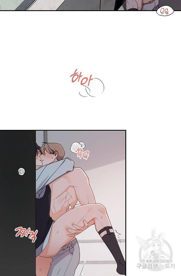 보스 빗치 베이비 22화 6