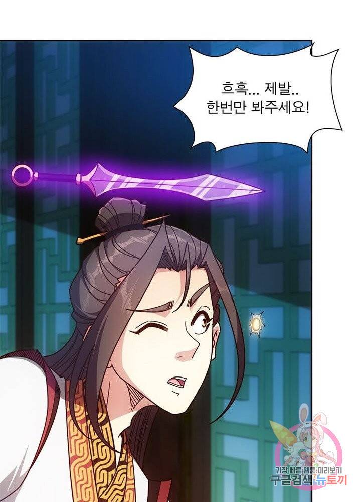 홍천신존 52화 3