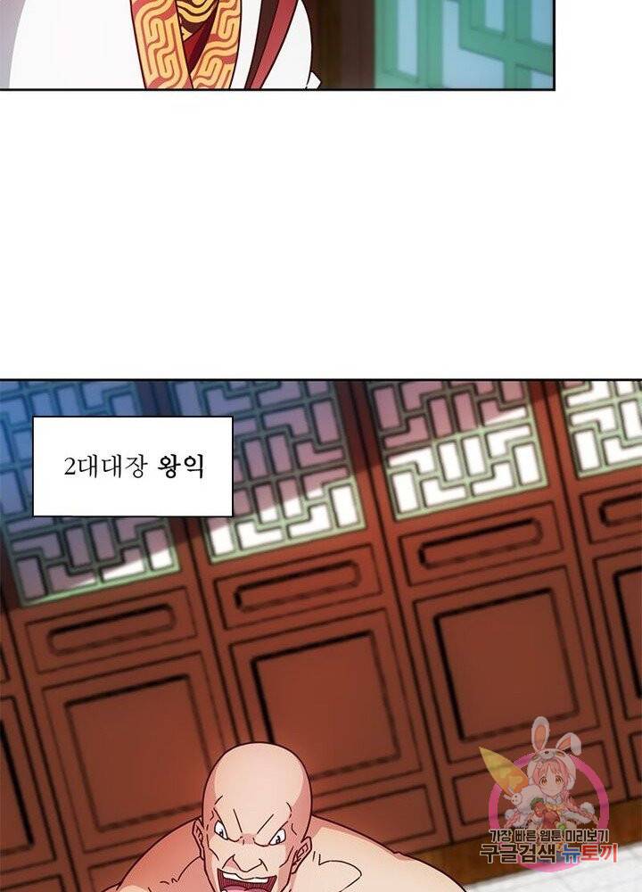 홍천신존 52화 4