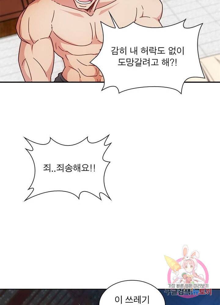 홍천신존 52화 5