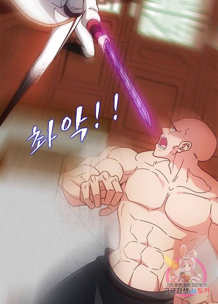 홍천신존 52화 10