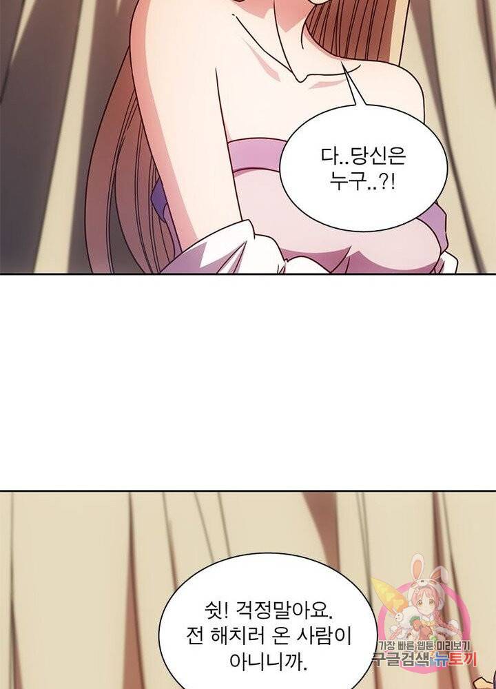홍천신존 52화 15